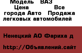  › Модель ­ ВАЗ 21074 › Цена ­ 40 000 - Все города Авто » Продажа легковых автомобилей   . Ненецкий АО,Фариха д.